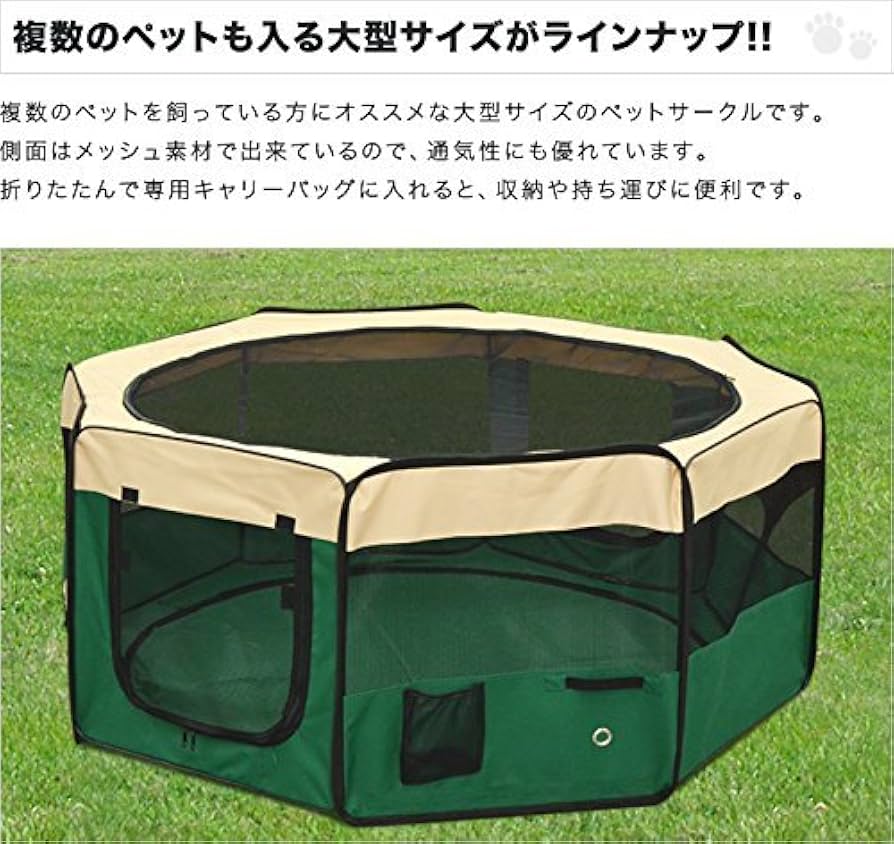 Amazon | ottostyle.jp 折りたたみ八角形ペットサークル XL